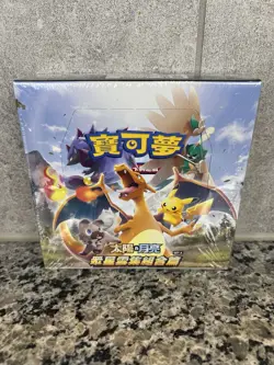 Pokemon Chinese Sun & Moon Stars Collection Booster Box Set A Sealed - Image 1