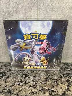 Pokemon Chinese Sun & Moon Stars Collection Booster Box Set B Sealed - Image 1