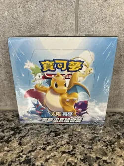 Pokemon Chinese Sun & Moon Dream Come True Booster Box Set A Sealed - Image 1