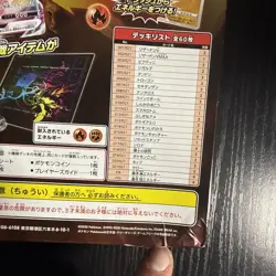 Pokemon Japanese Starter Set Charizard VMAX Deck - Sealed Box Damage - Image 4