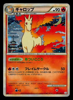 LP - Pokemon Japanese Rapidash 011/080 Clash at the Summit L3 Holo 1ST ED - Image 1