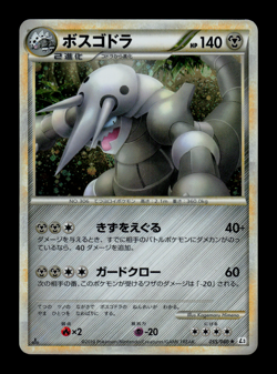 LP - Pokemon Japanese Clash at the Summit L3 Aggron 055/080 Holo 1ST ED - Image 1