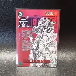 ONE PIECE MONKEY D. LUFFY LIMITED MAGAZINE EDITION (NM) (ALT ART) FAN ART. - Image 1