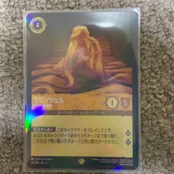 Disney Lorcana DLCS1-018 Rapunzel Legendary Foil THE FIRST CHAPTER card - Image 1