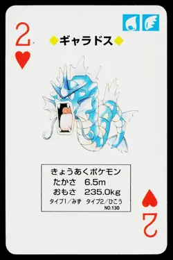 Gyarados 2 of Hearts Pokemon Red Deck Playing Cards Lightly Played - Image 1