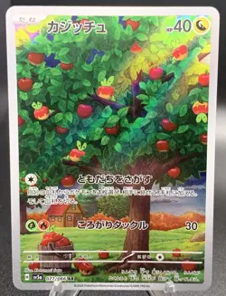 Applin AR 077/066 sv5a Crimson Haze Near Mint Japanese Pokemon Card - 2024 - Image 1