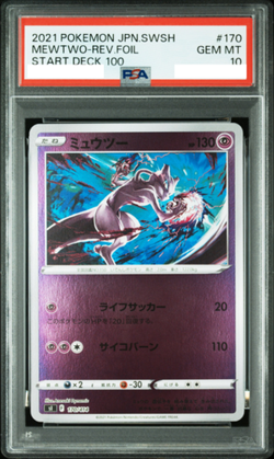 PSA10 Mewtwo-Rev.foilL Start Deck 100 #170 Sword & Shield Pokemon Card 2021 JPN - Image 1