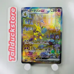 Alakazam ex SAR 203/165 SV2a Pokemon Card 151 - Pokemon Card Japanese - Image 1