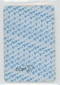 Goldeen Topsun Japanese Pokemon Blue Back #118 1997 - Image 2