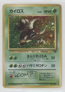 Pinsir Holo Japanese Pokemon Jungle #127 1997 - Image 1