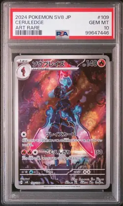 PSA 10 SEQ Set Armarouge AR sv1S 080 Ceruledge AR sv8 109 Pokemon Card Japanese - Image 2
