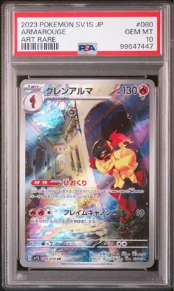 PSA 10 SEQ Set Armarouge AR sv1S 080 Ceruledge AR sv8 109 Pokemon Card Japanese - Image 3