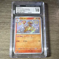 Charmeleon Shiny Rare Holo CGC 10 Japanese Pokemon TCG Shiny Treasure Ex 211/190 - Image 1