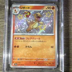 Charmeleon Shiny Rare Holo CGC 10 Japanese Pokemon TCG Shiny Treasure Ex 211/190 - Image 3