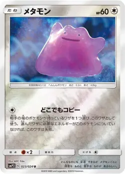 Ditto 023/024 CGC 10 Gem Mint Reverse Holo - Pokemon Japanese Detective Pikachu - Image 3