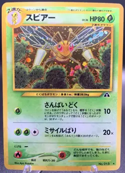 Beedrill #015 Holo - 2000 Pokemon Crossing the Ruins Neo Discovery Japanese NM - Image 1