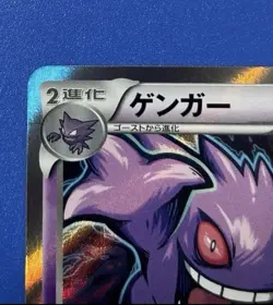 Pokemon Gengar Holo 024/059 XY8 Blue Shock Unlimited Hard to Find Rare Japanese - Image 2
