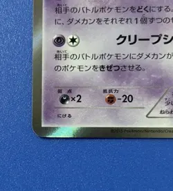 Pokemon Gengar Holo 024/059 XY8 Blue Shock Unlimited Hard to Find Rare Japanese - Image 4