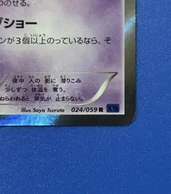 Pokemon Gengar Holo 024/059 XY8 Blue Shock Unlimited Hard to Find Rare Japanese - Image 5