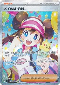 MEGA Munikis Zero M3 Nihil Booster Box Pokemon New Factory Sealed US SELLER - Image 3