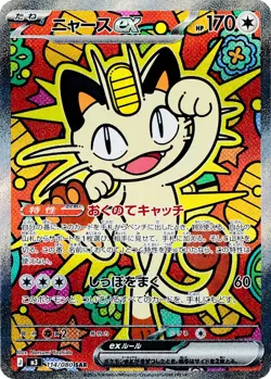 MEGA Munikis Zero M3 Nihil Booster Box Pokemon New Factory Sealed US SELLER - Image 5