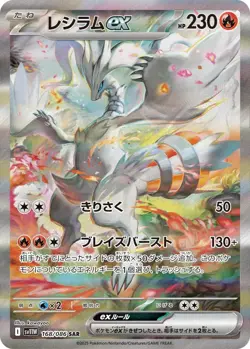 White Flare SV11W Booster Box Japanese Factory Sealed New Pokemon US Seller - Image 4