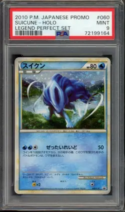 Suicune Pokemon 2010 Holo Legend Perfect Set Promo Japanese 060/L-P PSA 9 - Image 1