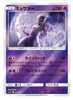 Mewtwo 016/024 CGC 10 Gem Mint Reverse Holo - Pokemon Japanese Detective Pikachu - Image 3