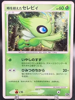 Timeless Celebi Holo Promo LP 10th Movie Commemoration 2007 Pokemon TCG Japanese - Image 1