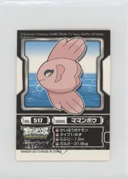 Alomomola Bandai Pokemon Best Wishes Pokedex Entry Stickers Japanese #517 2010 - Image 1