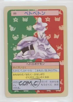 Muk Topsun Japanese Pokemon Green Back #089 1997 - Image 1