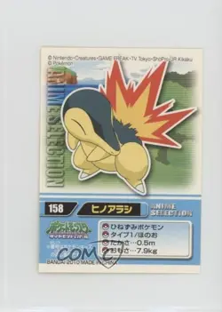 Cyndaquil Bandai Pokemon Diamond & Pearl Anime Selection Stickers Japanese #158 - Image 1