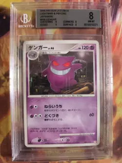 Pokemon Card Gengar LV. 46 Arceus LV. X Deck Dp Diamond Pearl Japanese BGS 8 - Image 2
