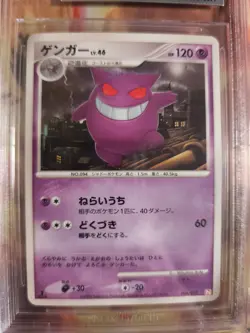 Pokemon Card Gengar LV. 46 Arceus LV. X Deck Dp Diamond Pearl Japanese BGS 8 - Image 3