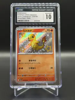 Charmander 210/190 Shiny Treasure ex - Pokemon Japanese #210 CGC Mint 10 -US - Image 1