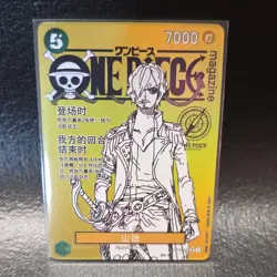 ONE PIECE SANJI MAGAZINE LIMITED EDITION (NM) (ALT ART) FAN ART. - Image 1