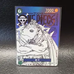 ONE PIECE JINBE MAGAZINE LIMITED EDITION (NM) (ALT ART) FAN ART. - Image 1