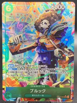 One Piece Brook OP15-032 SR Alt Art Adventure on Kami's Island Japanese NM 2026 - Image 2