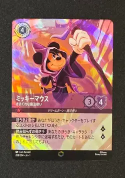 Disney LORCANA TCG The first chapter 208/204 JA 1 enchanted Mickey Mouse Japan - Image 1