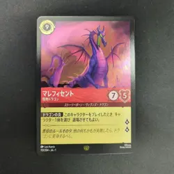 Disney Lorcana DLCS1-113 Maleficent Legendary Foil THE FIRST CHAPTER Japanese - Image 1