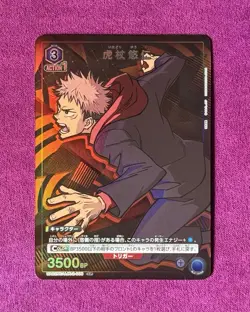 Union Arena Jujutsu Kaisen JJK Yuji Itadori UA02NC/JJK-2-006 SP Japanese - Image 3