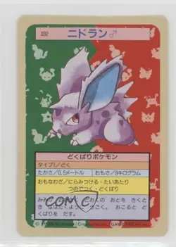 Nidoran M Topsun Japanese Pokemon Green Back #032 1997 - Image 1