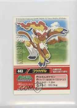 Infernape Bandai Pokemon Diamond & Pearl Anime Selection Stickers Japanese #443 - Image 1