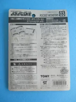 Gyarados Venusaur No. 03 Pokemon Tomy Battle Game Note Memo DX Sealed Japanese - Image 3