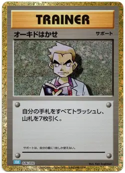 Pokemon Japanese Holo Professor Oak 026/032 Classic Collection CLK Card NM-MINT - Image 1
