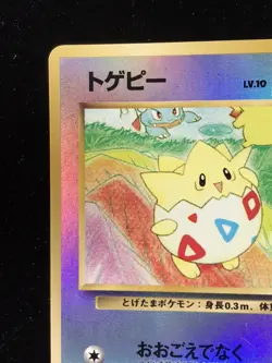 Togepi No.175 Southern Islands Promo Pokemon Card Game Japanese Free Shipping - Image 2