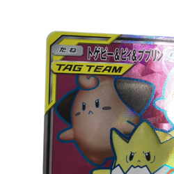 Pokemon Card Japanese Togepi & Pii & Pupuri GX 185/173/SM12a/B SR condition M So - Image 3