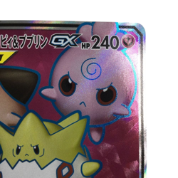 Pokemon Card Japanese Togepi & Pii & Pupuri GX 185/173/SM12a/B SR condition M So - Image 4