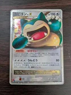 Pokemon Card JapaneseSnorlax Lv.X PROMO DP PromotionCard 127/DP-P - Image 1