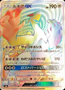 Lugia GX 108/095 Super Burst Impact 2018 HR Full Art Japanese Pokemon Card So - Image 1